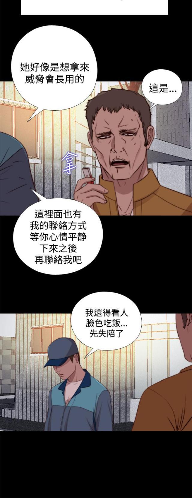 对学生会长的忠告漫画韩漫全集-第49话 了断无删减无遮挡章节图片 