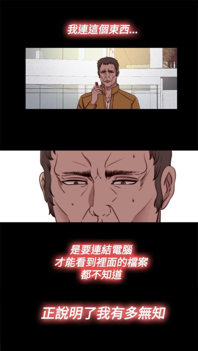 对学生会长的忠告漫画韩漫全集-第49话 了断无删减无遮挡章节图片 