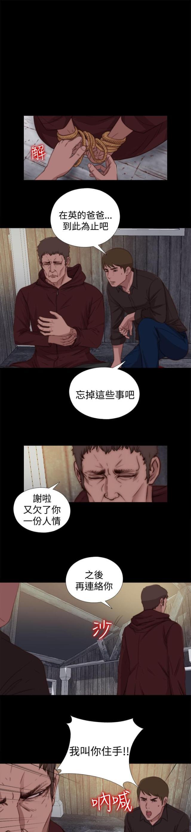 对学生会长的忠告漫画韩漫全集-第49话 了断无删减无遮挡章节图片 