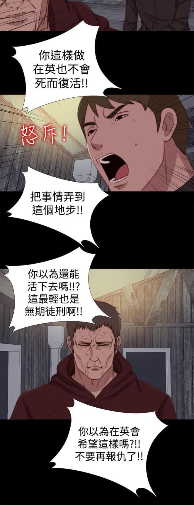 对学生会长的忠告漫画韩漫全集-第49话 了断无删减无遮挡章节图片 