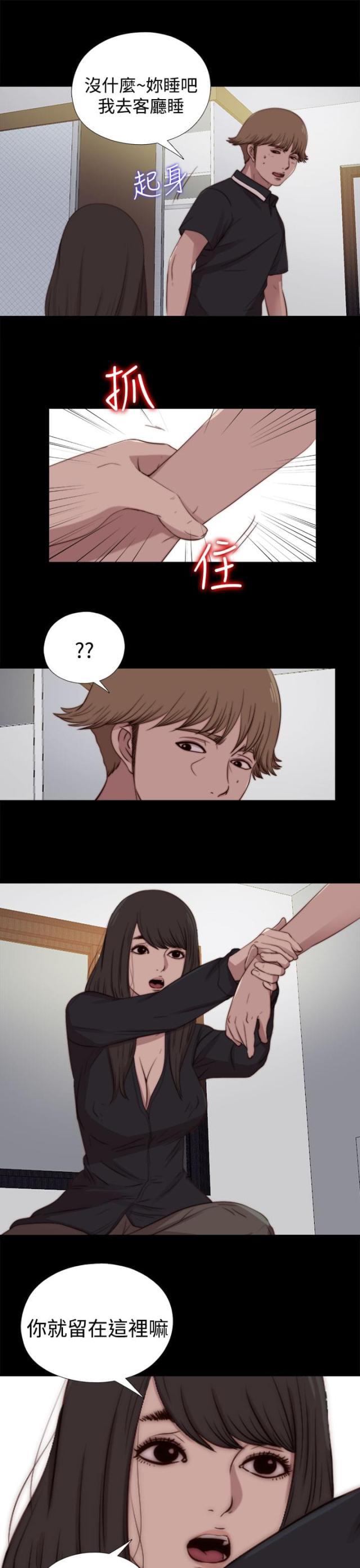 对学生会长的忠告漫画韩漫全集-第50话 诱饵无删减无遮挡章节图片 