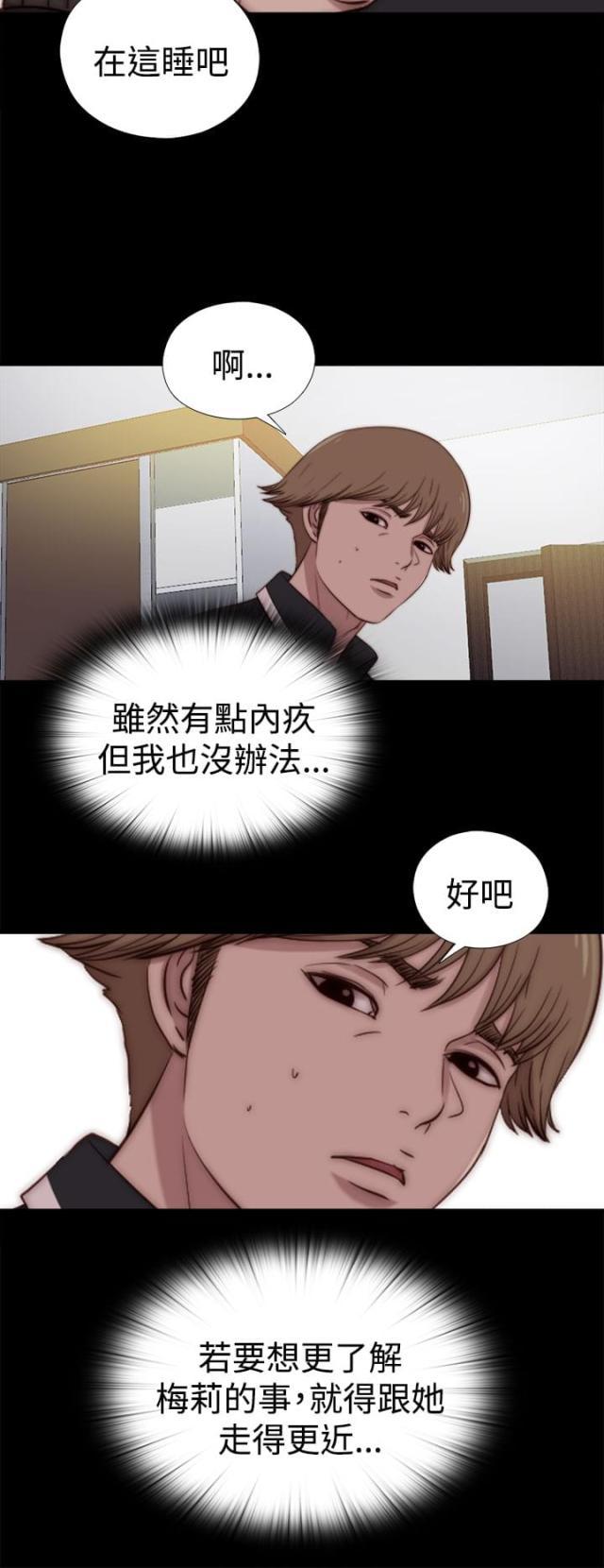 对学生会长的忠告漫画韩漫全集-第50话 诱饵无删减无遮挡章节图片 