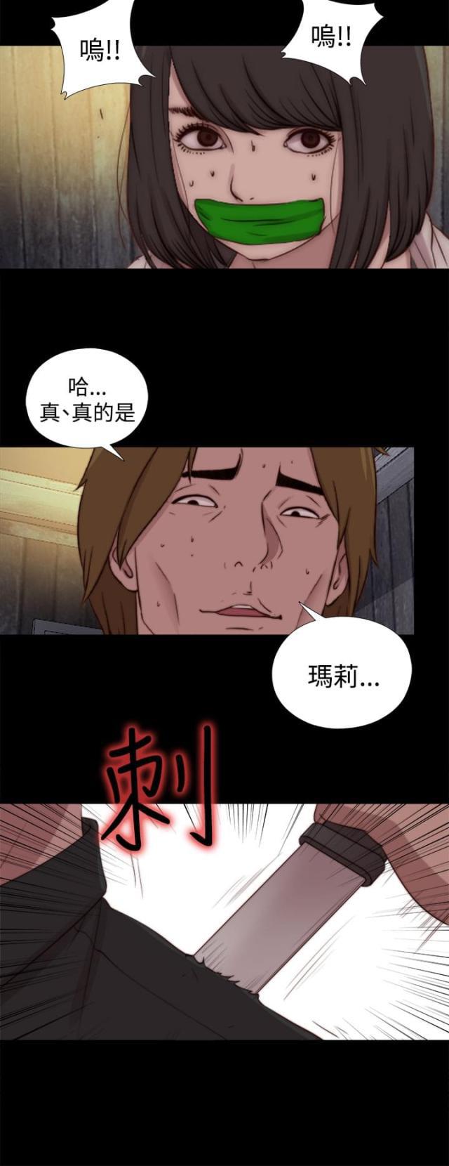 对学生会长的忠告漫画韩漫全集-第50话 诱饵无删减无遮挡章节图片 
