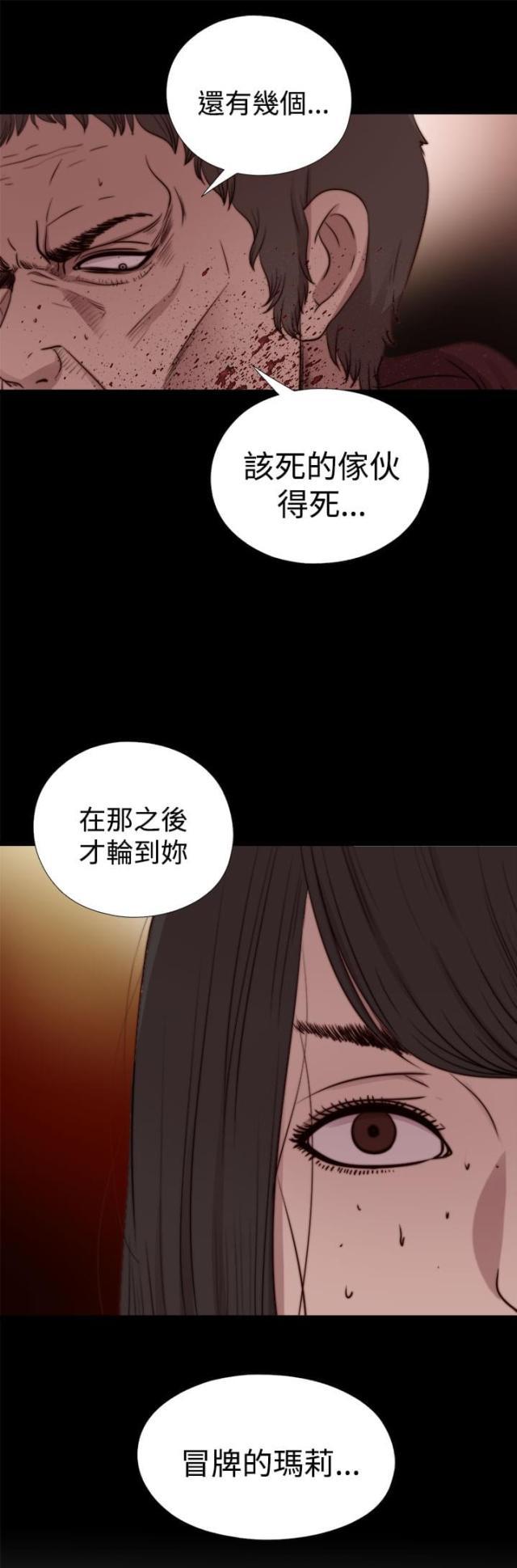 对学生会长的忠告漫画韩漫全集-第50话 诱饵无删减无遮挡章节图片 