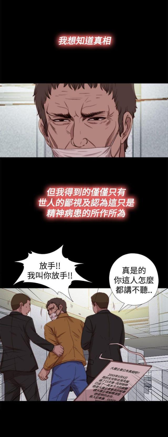 对学生会长的忠告漫画韩漫全集-第51话 如此认真无删减无遮挡章节图片 
