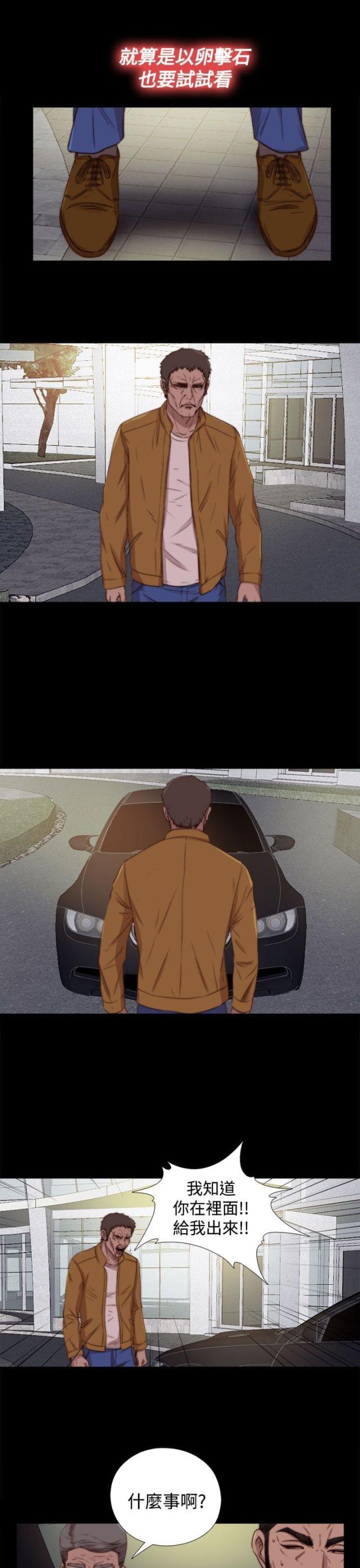 对学生会长的忠告漫画韩漫全集-第51话 如此认真无删减无遮挡章节图片 