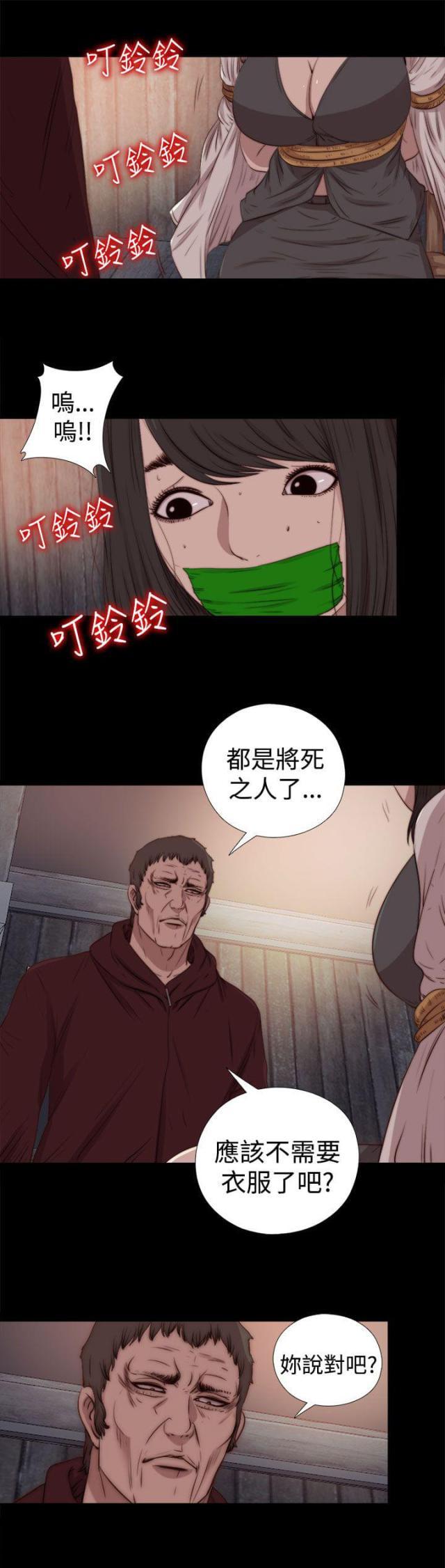 对学生会长的忠告漫画韩漫全集-第52话 出事了无删减无遮挡章节图片 