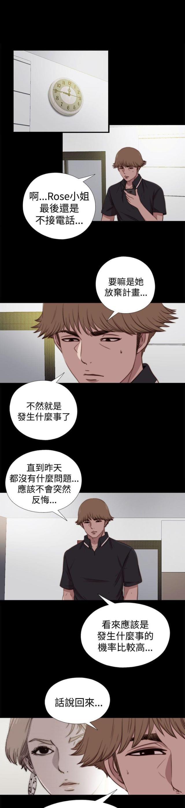 对学生会长的忠告漫画韩漫全集-第52话 出事了无删减无遮挡章节图片 