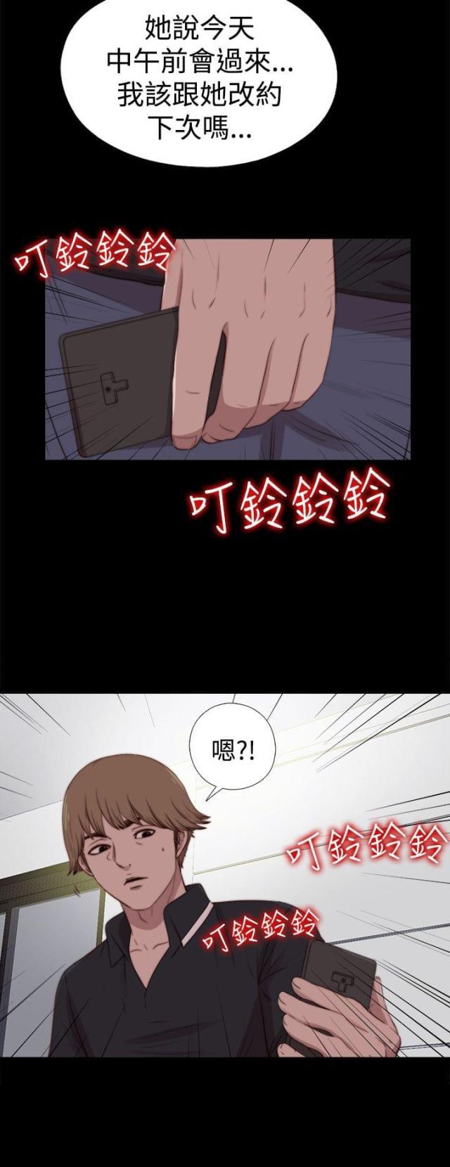 对学生会长的忠告漫画韩漫全集-第52话 出事了无删减无遮挡章节图片 