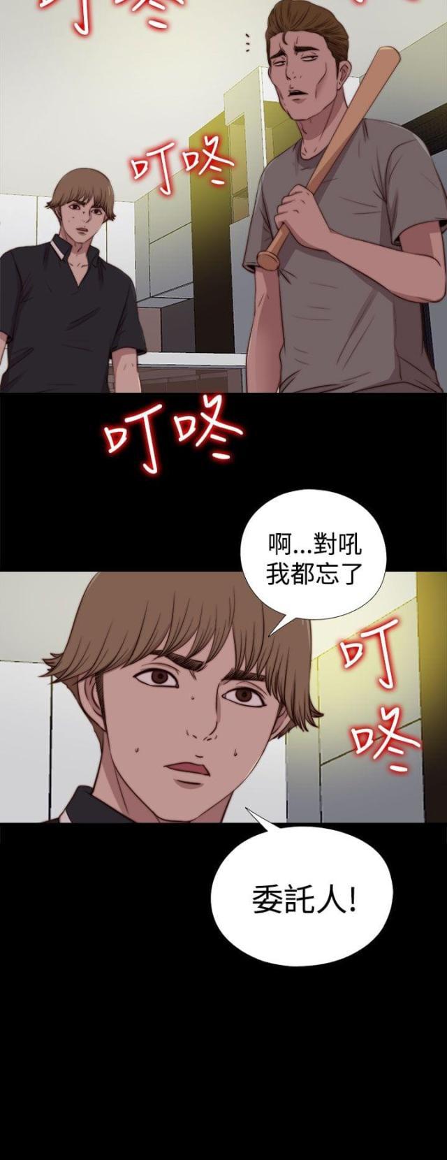 对学生会长的忠告漫画韩漫全集-第53话 出现无删减无遮挡章节图片 