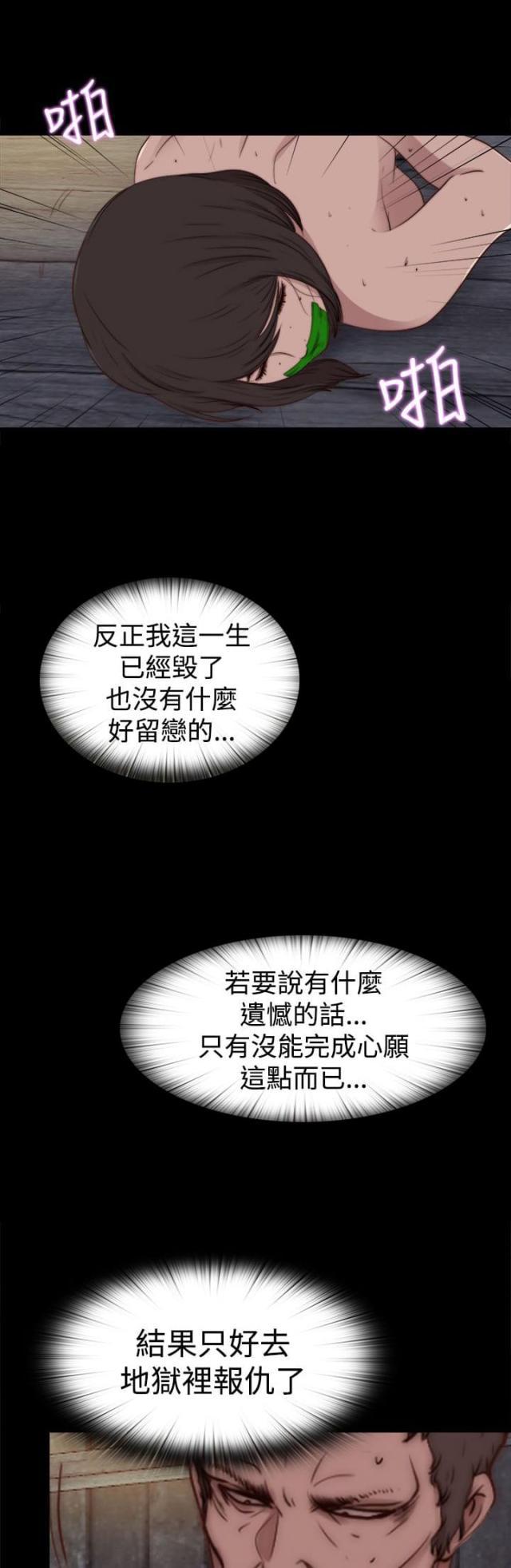 对学生会长的忠告漫画韩漫全集-第53话 出现无删减无遮挡章节图片 