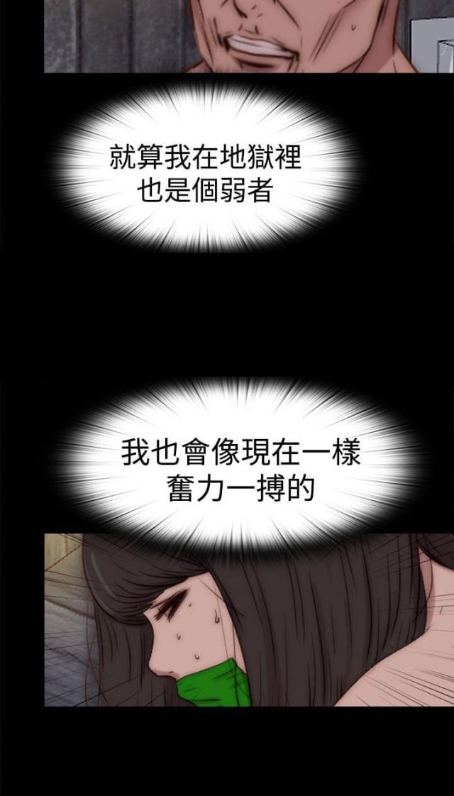 对学生会长的忠告漫画韩漫全集-第53话 出现无删减无遮挡章节图片 