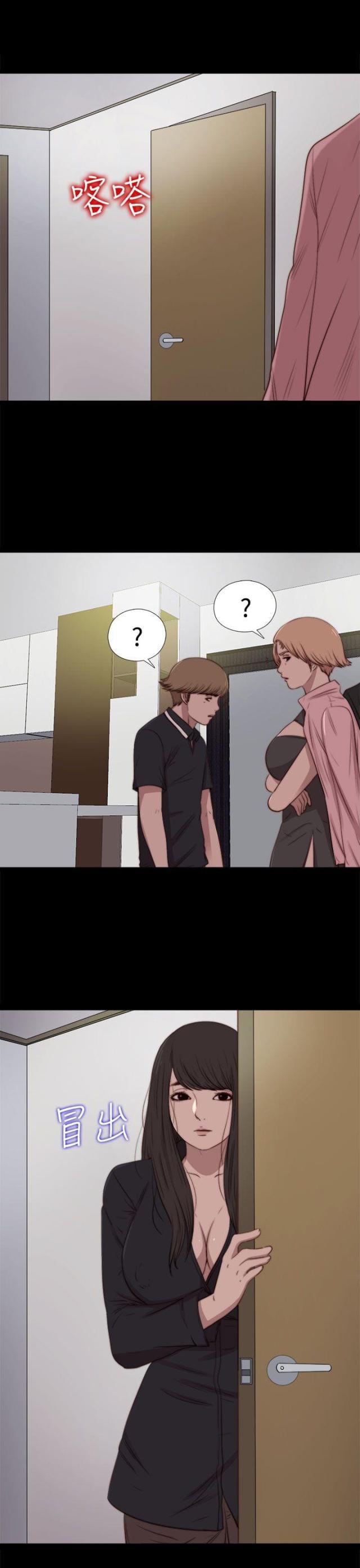 对学生会长的忠告漫画韩漫全集-第53话 出现无删减无遮挡章节图片 