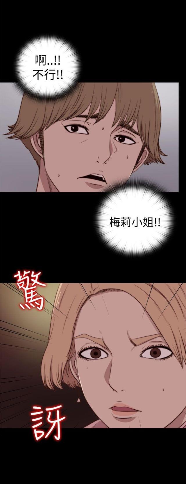对学生会长的忠告漫画韩漫全集-第53话 出现无删减无遮挡章节图片 