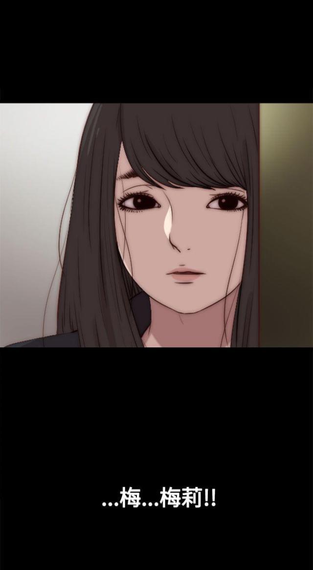 对学生会长的忠告漫画韩漫全集-第53话 出现无删减无遮挡章节图片 