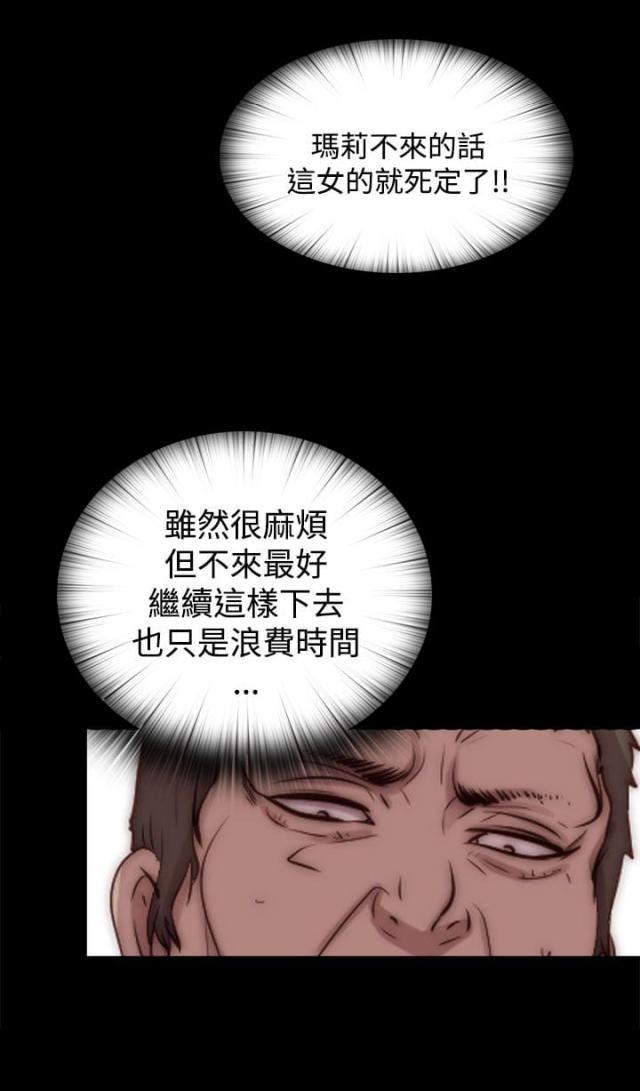 对学生会长的忠告漫画韩漫全集-第55话 为什么无删减无遮挡章节图片 