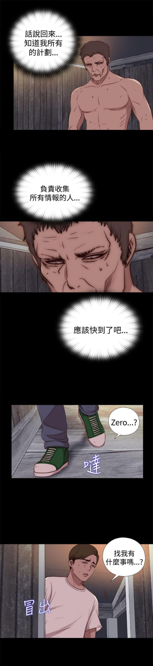 对学生会长的忠告漫画韩漫全集-第55话 为什么无删减无遮挡章节图片 