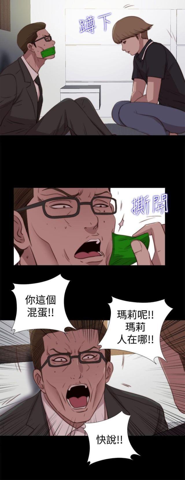 对学生会长的忠告漫画韩漫全集-第55话 为什么无删减无遮挡章节图片 