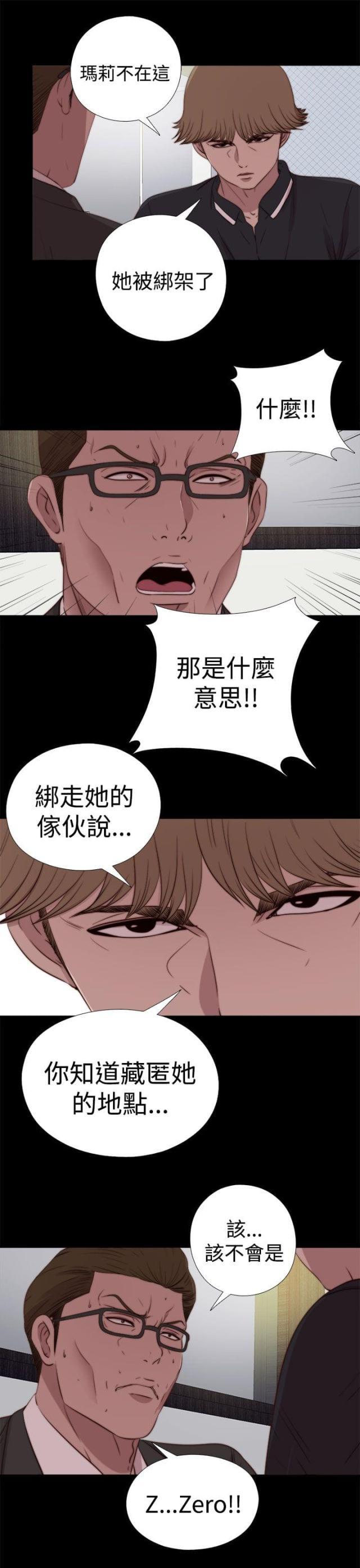 对学生会长的忠告漫画韩漫全集-第55话 为什么无删减无遮挡章节图片 
