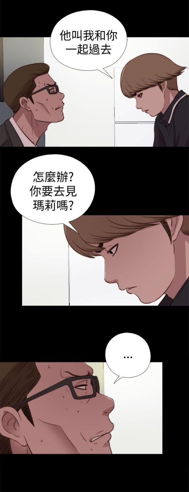 对学生会长的忠告漫画韩漫全集-第55话 为什么无删减无遮挡章节图片 