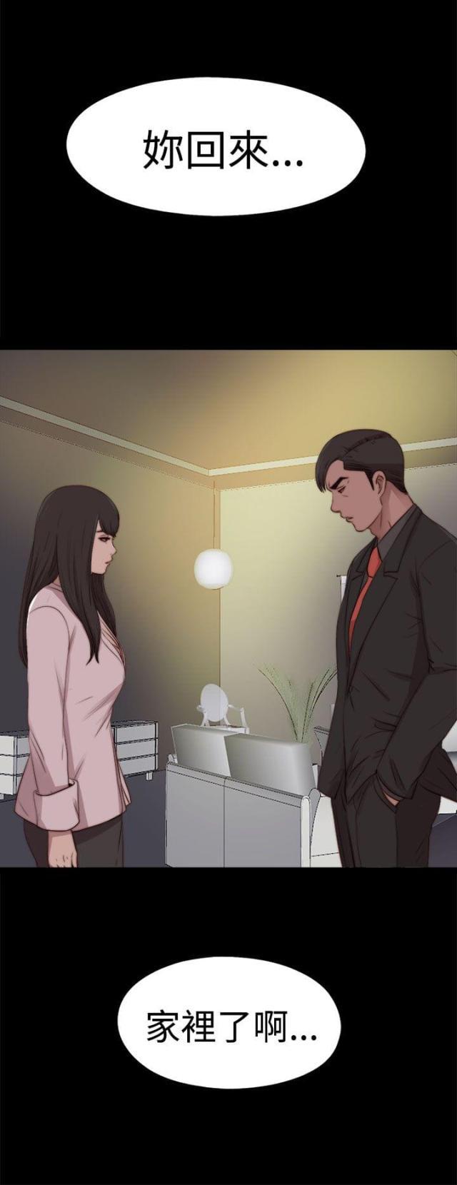 对学生会长的忠告漫画韩漫全集-第55话 为什么无删减无遮挡章节图片 