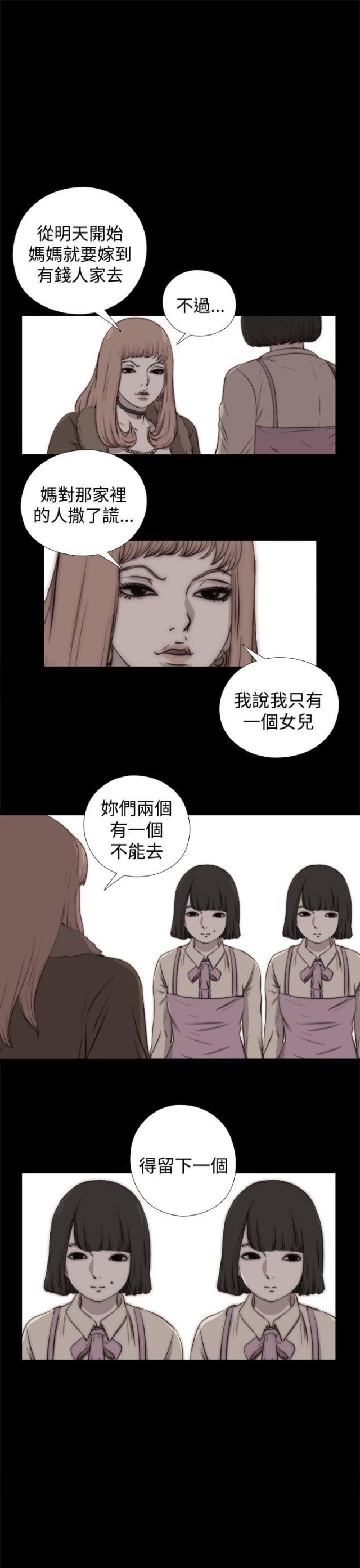 对学生会长的忠告漫画韩漫全集-第56话 一张照片无删减无遮挡章节图片 