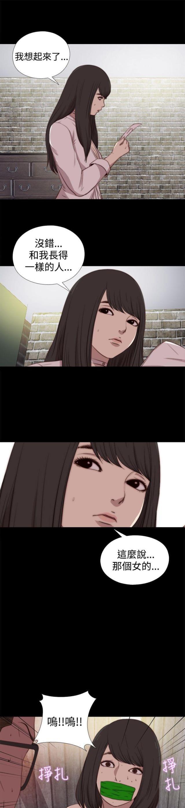 对学生会长的忠告漫画韩漫全集-第56话 一张照片无删减无遮挡章节图片 