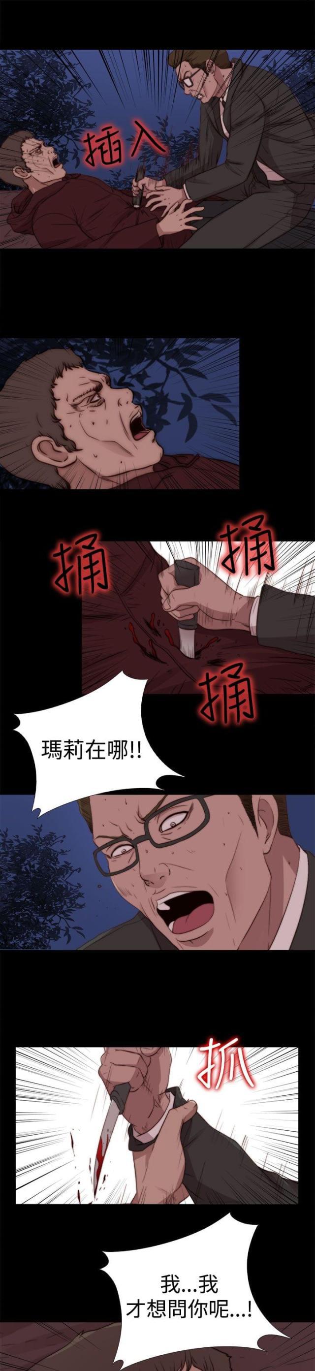 对学生会长的忠告漫画韩漫全集-第57话 寻找梅莉（完）无删减无遮挡章节图片 