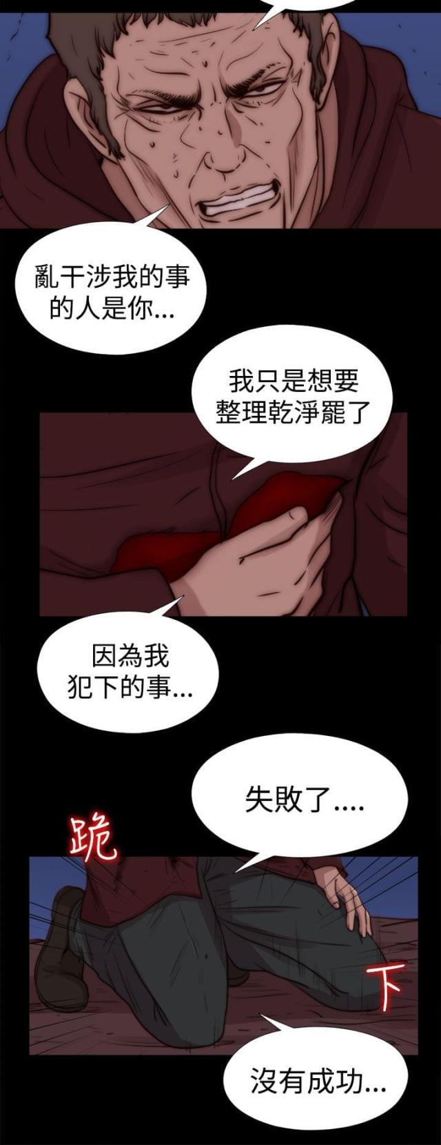 对学生会长的忠告漫画韩漫全集-第57话 寻找梅莉（完）无删减无遮挡章节图片 