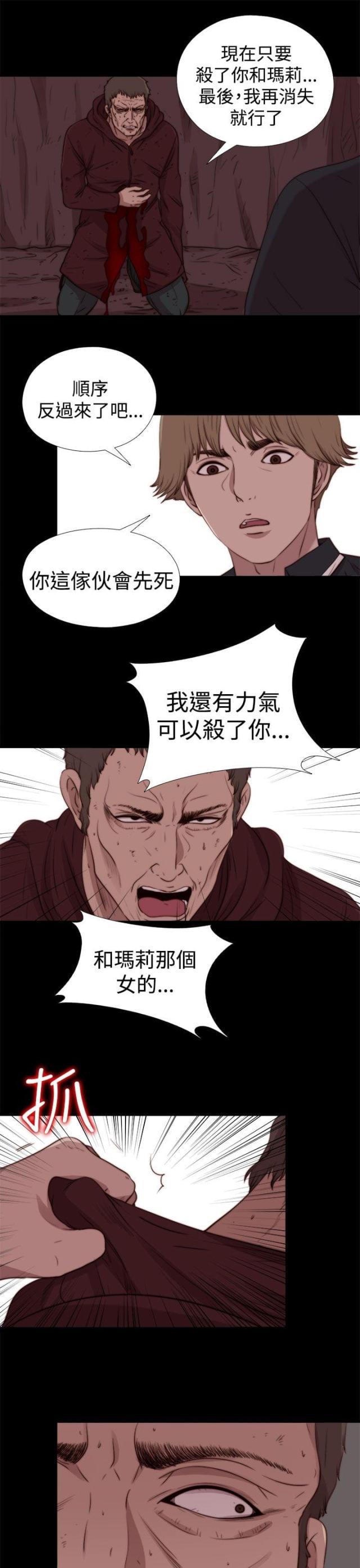 对学生会长的忠告漫画韩漫全集-第57话 寻找梅莉（完）无删减无遮挡章节图片 