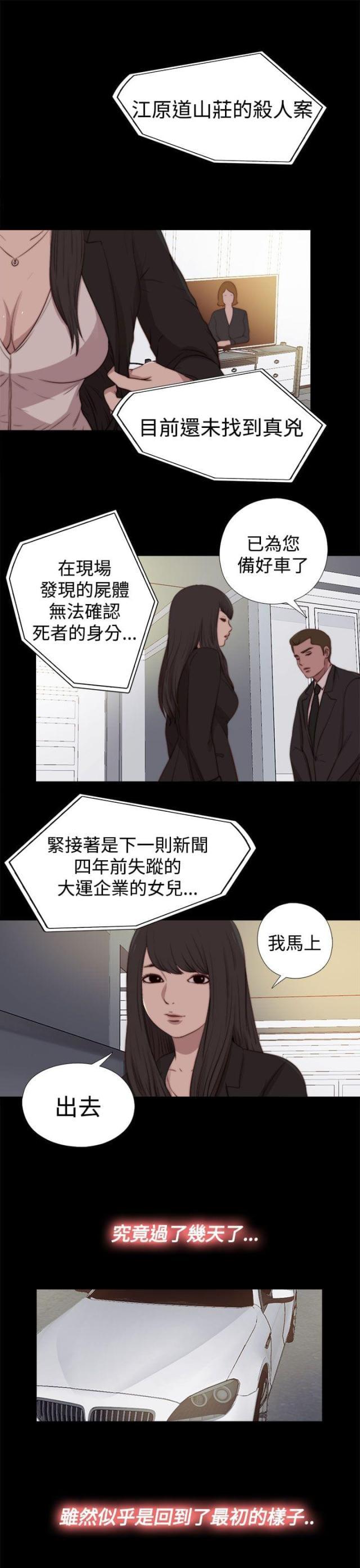 对学生会长的忠告漫画韩漫全集-第57话 寻找梅莉（完）无删减无遮挡章节图片 