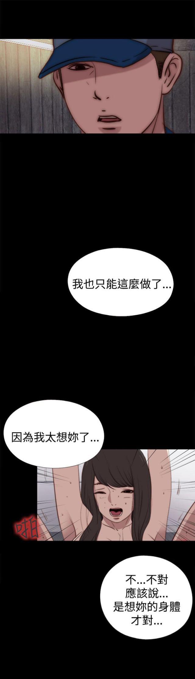 对学生会长的忠告漫画韩漫全集-第57话 寻找梅莉（完）无删减无遮挡章节图片 