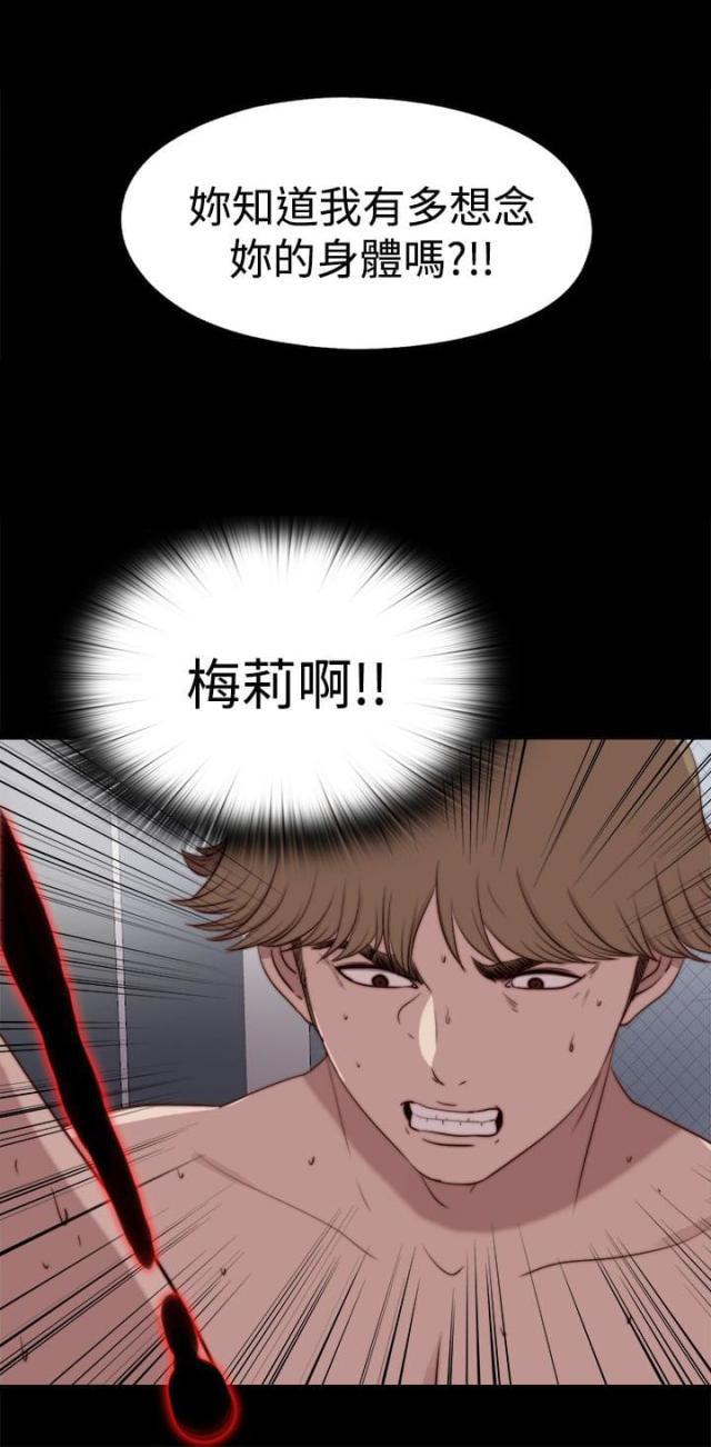 对学生会长的忠告漫画韩漫全集-第57话 寻找梅莉（完）无删减无遮挡章节图片 