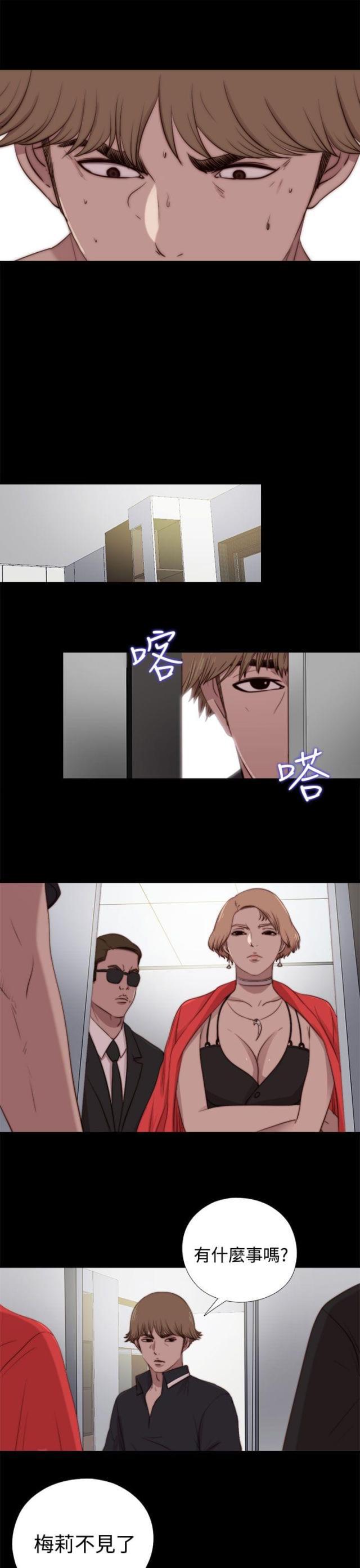 对学生会长的忠告漫画韩漫全集-第57话 寻找梅莉（完）无删减无遮挡章节图片 