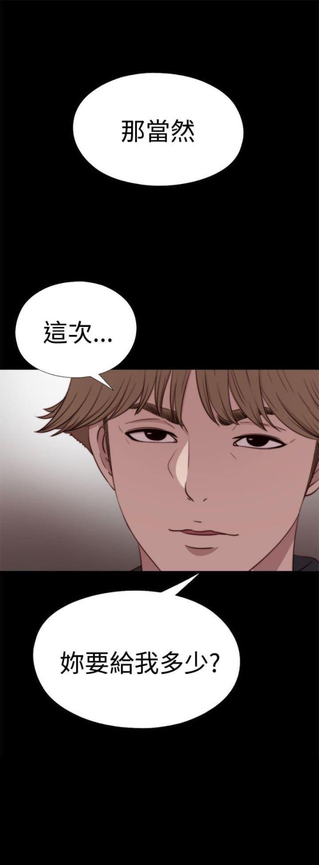 对学生会长的忠告漫画韩漫全集-第57话 寻找梅莉（完）无删减无遮挡章节图片 