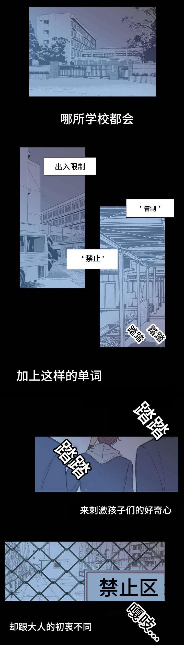 伪恋漫画韩漫全集-1_1话无删减无遮挡章节图片 