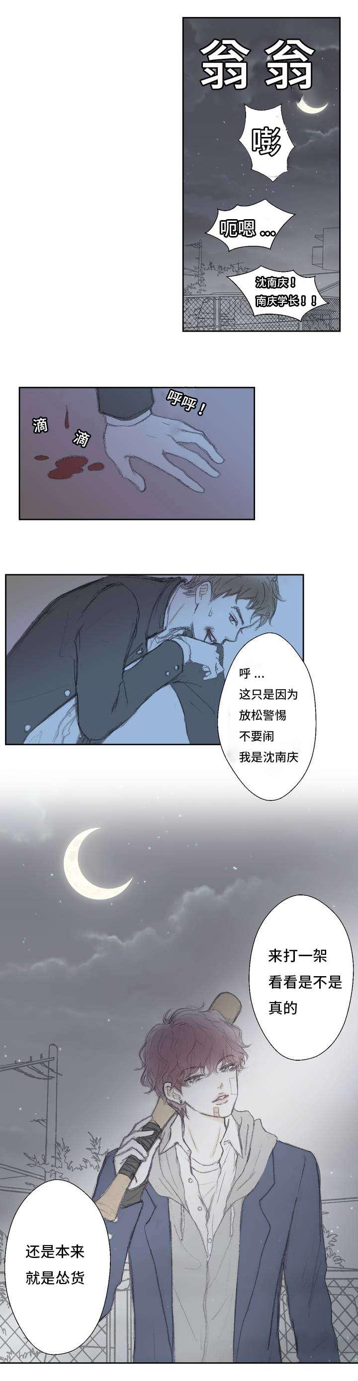 伪恋漫画韩漫全集-1_1话无删减无遮挡章节图片 