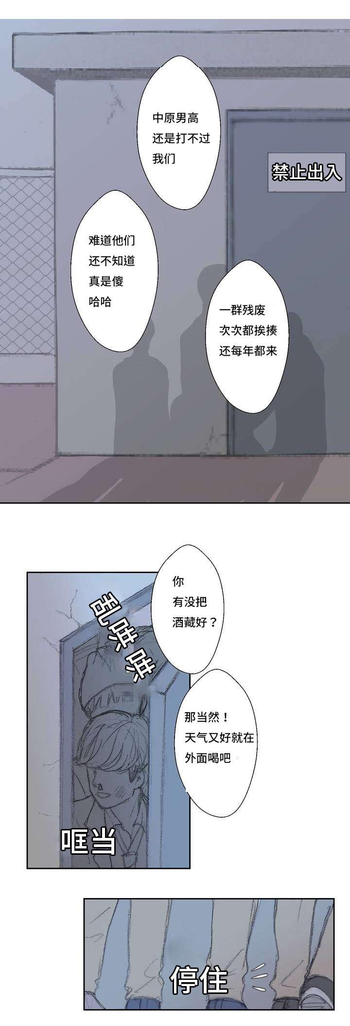 伪恋漫画韩漫全集-1_1话无删减无遮挡章节图片 