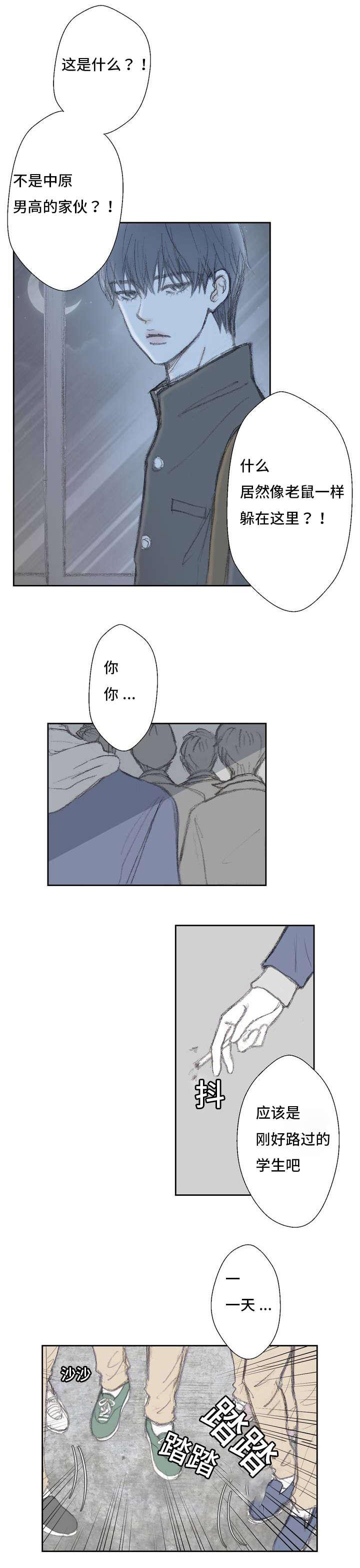 伪恋漫画韩漫全集-1_1话无删减无遮挡章节图片 