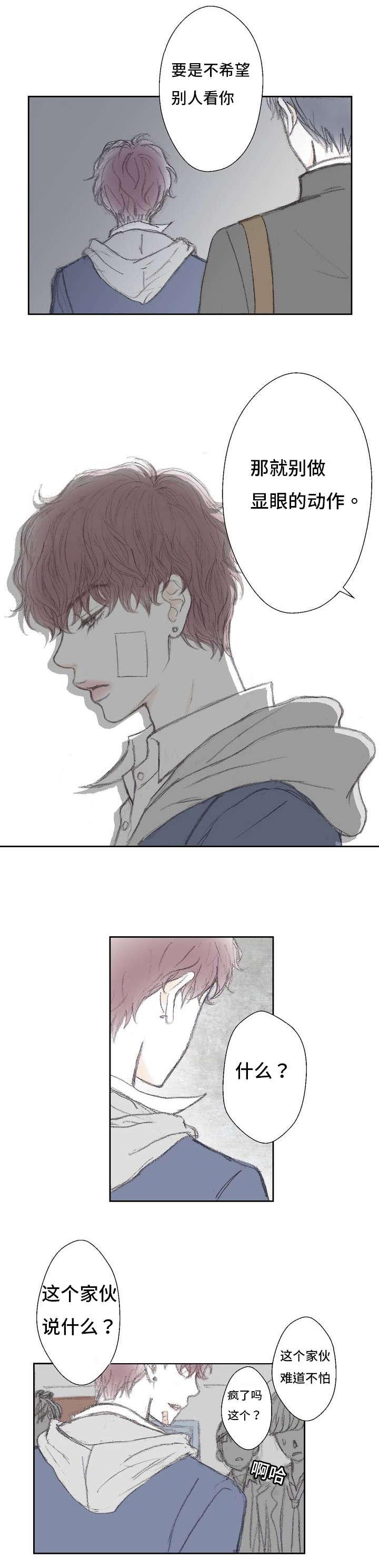 伪恋漫画韩漫全集-1_1话无删减无遮挡章节图片 