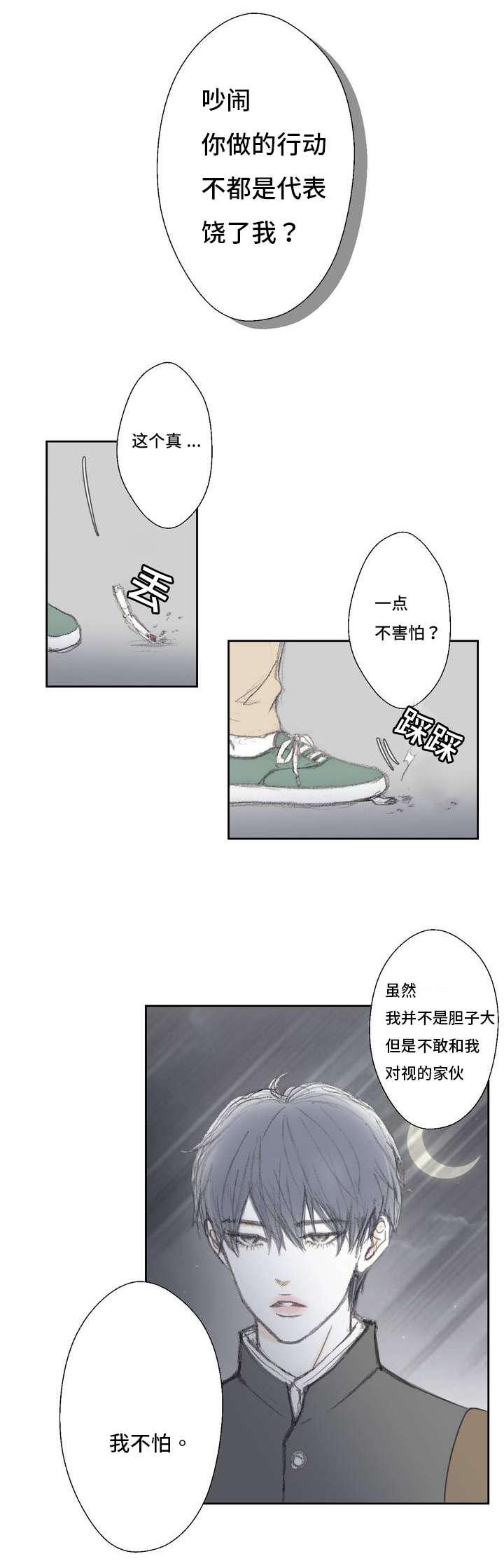 伪恋漫画韩漫全集-1_1话无删减无遮挡章节图片 