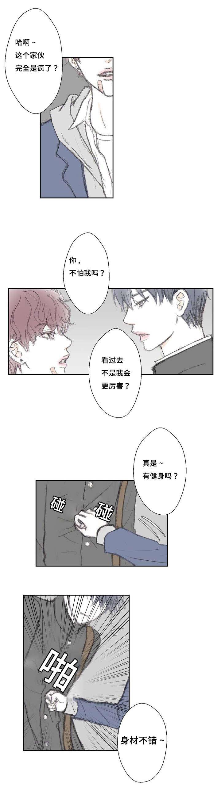 伪恋漫画韩漫全集-1_1话无删减无遮挡章节图片 