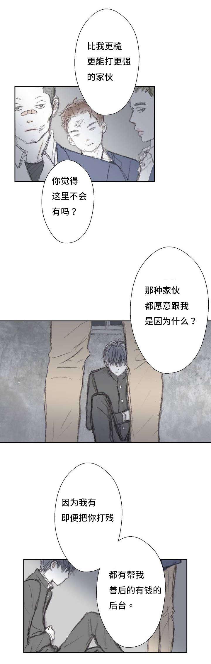 伪恋漫画韩漫全集-1_1话无删减无遮挡章节图片 