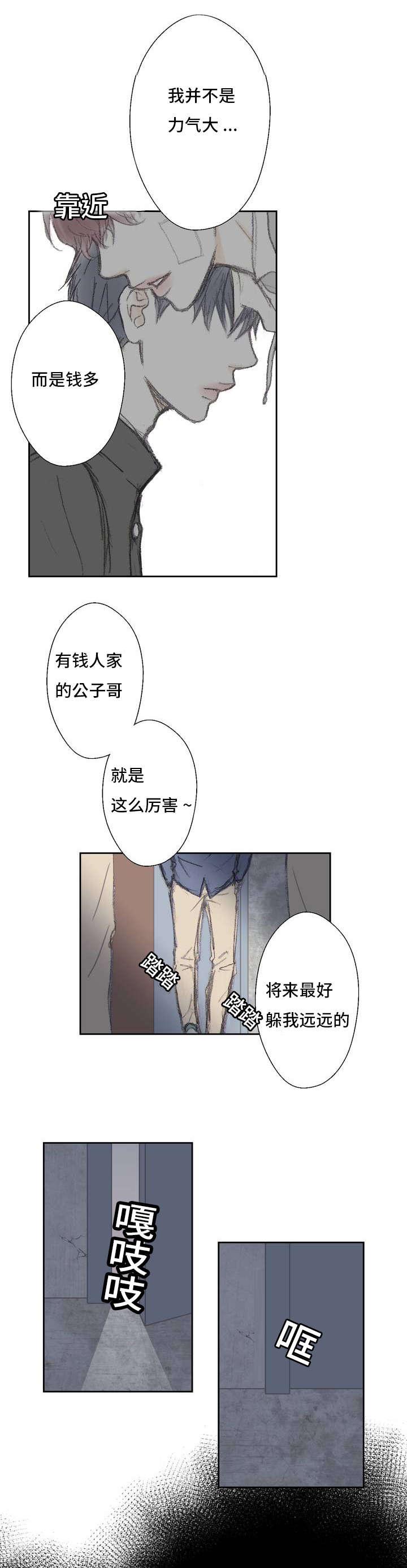 伪恋漫画韩漫全集-1_1话无删减无遮挡章节图片 