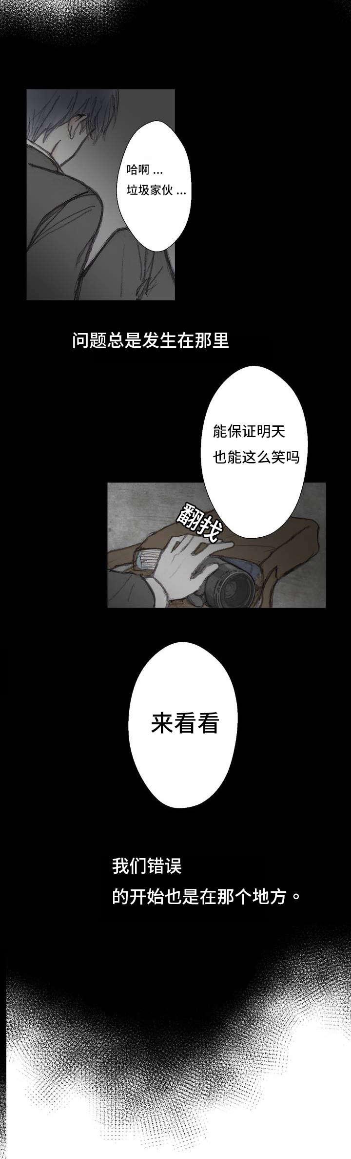 伪恋漫画韩漫全集-1_1话无删减无遮挡章节图片 