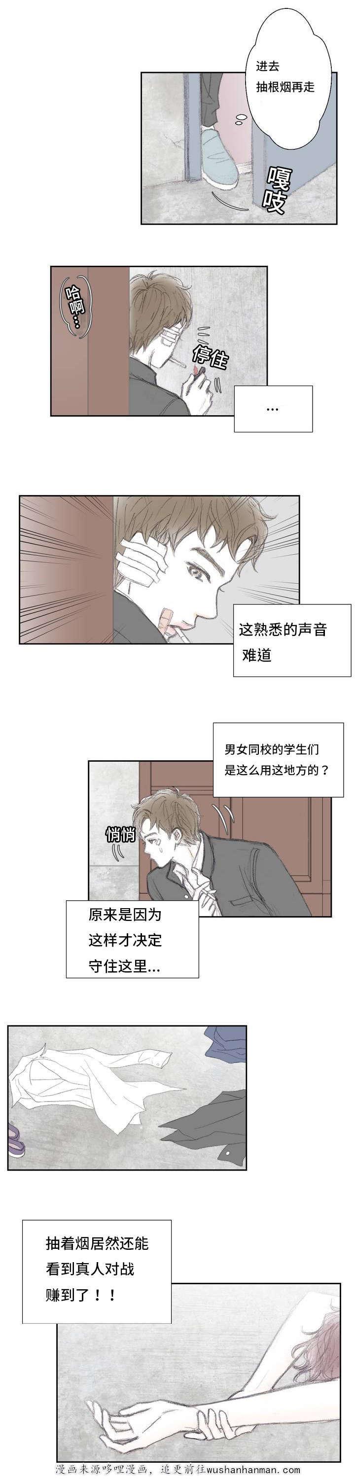 伪恋漫画韩漫全集-1_1话无删减无遮挡章节图片 