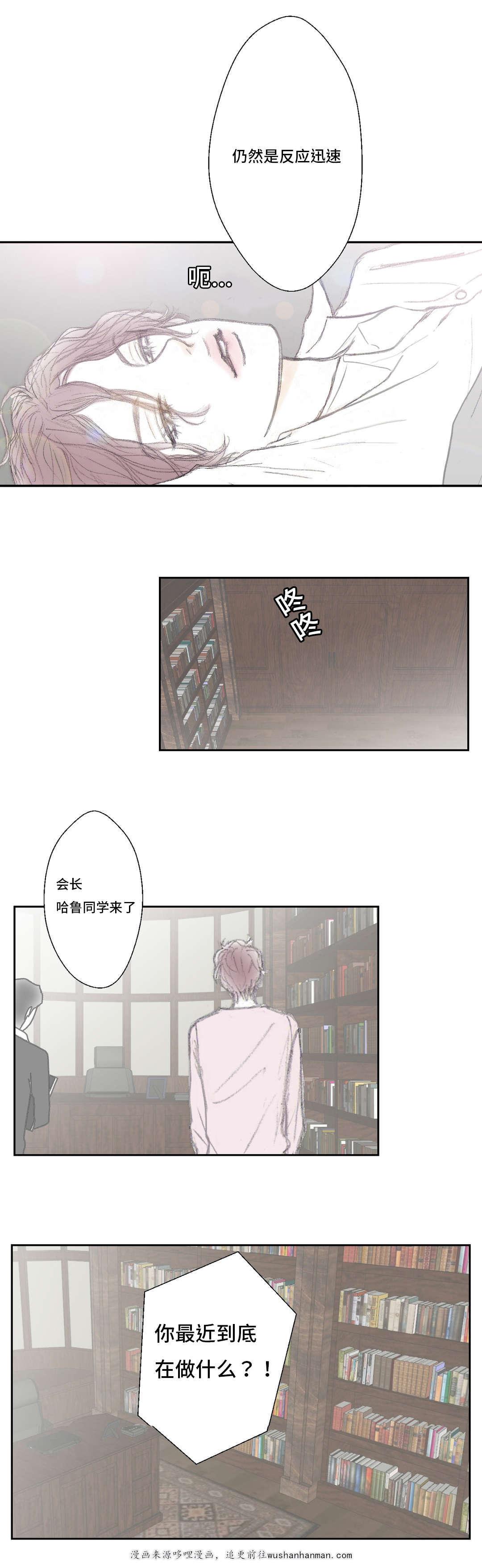 伪恋漫画韩漫全集-3_3话无删减无遮挡章节图片 