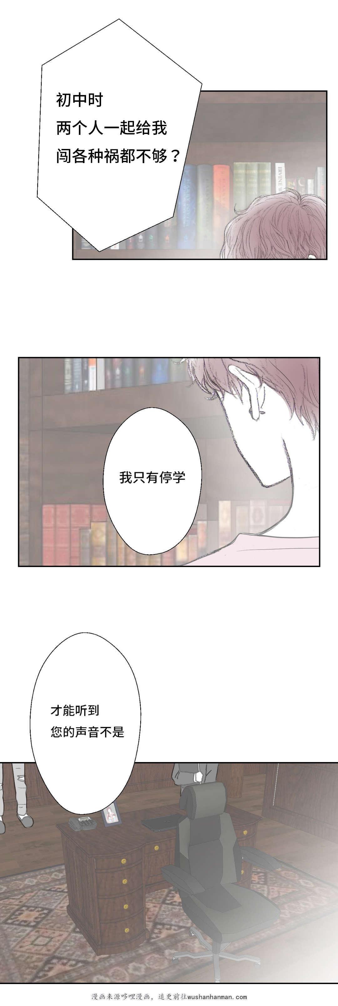 伪恋漫画韩漫全集-3_3话无删减无遮挡章节图片 