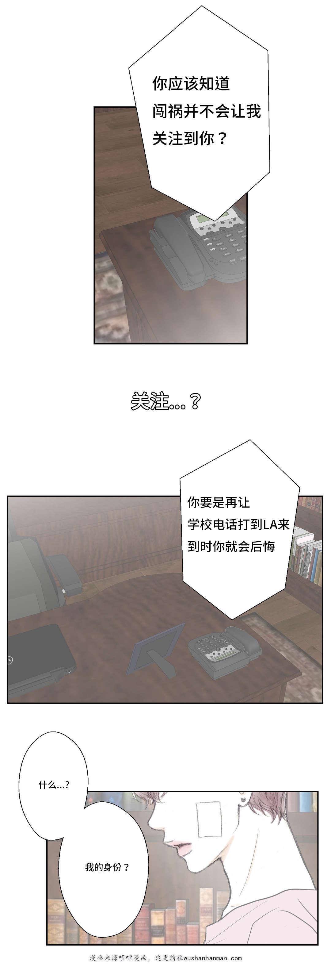伪恋漫画韩漫全集-3_3话无删减无遮挡章节图片 