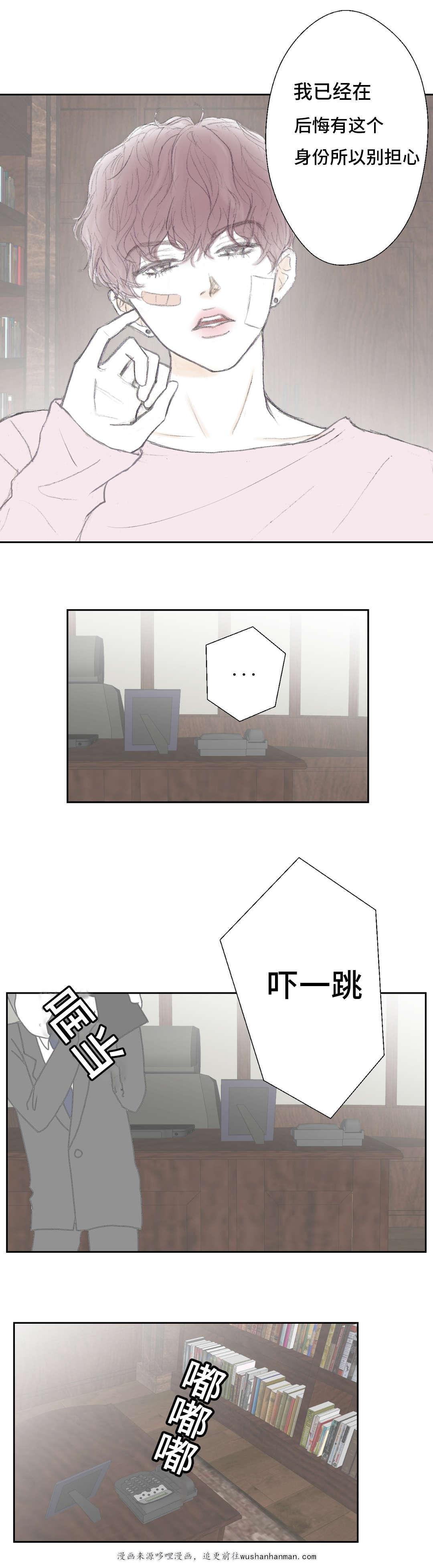 伪恋漫画韩漫全集-3_3话无删减无遮挡章节图片 